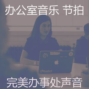 温和合作办公空间梦想