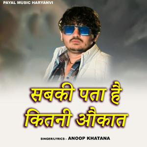 Sabki Pata Hai Kitni Aukat