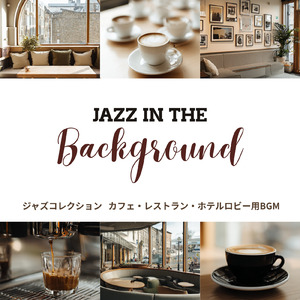 カフェサウンドトラック