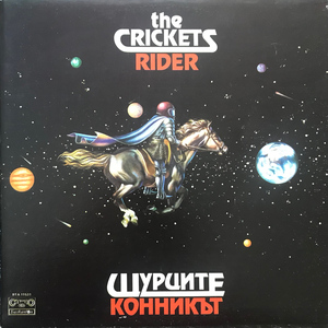 Хамлет (Накъде)