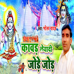 Kawad Leyadi Jode Jod