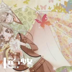 神様はじめました （元气少女缘结神OP）