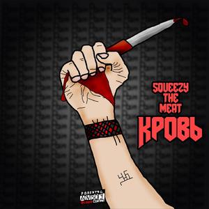Кровь (Original Mix)