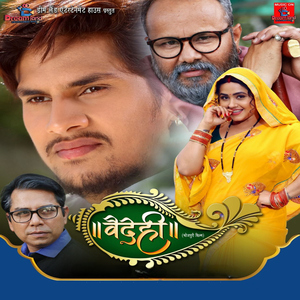 Vrindavan (From "Vaidehi")