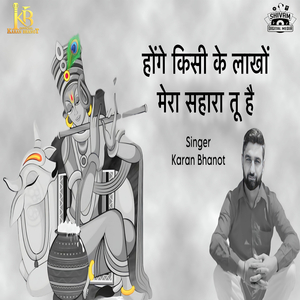 Hongey Kisi Ke Lakhon