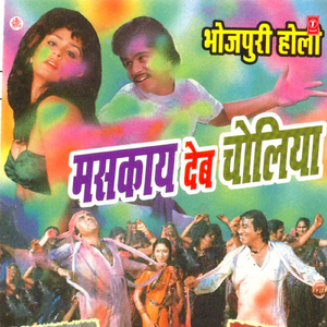 Jawani Ke Noor Tohaar Holi Mein Utrab Ho