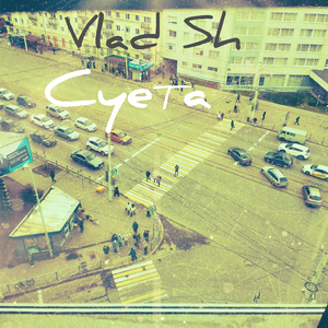 Настроения