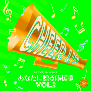 センス・オブ・ワンダー(オルゴール)