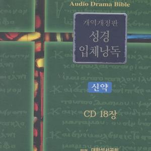 디모데후서 03장
