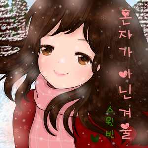 수상한 식당 (feat. Jupl)