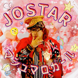 マシュマロガール