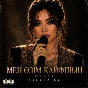 Мен Өзім Кайфпын — COVER