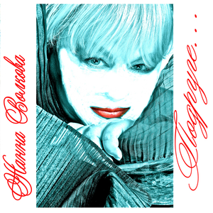 Two Persons ( Две Персоны)