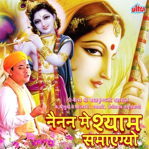 He Awan Ki Re Mann Bhavan