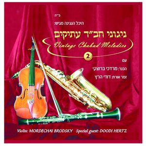 ניגון דבקות לר' אלימלך מליז'נסק