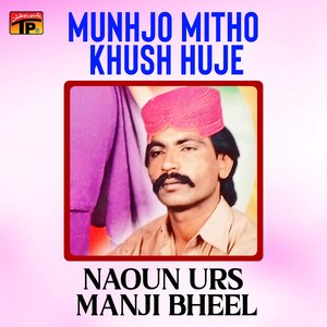 Bhalo Ghano Aahen Moti Dano Aahen