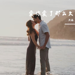 值得(prod by Jeston)