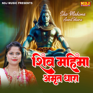 Shiv Mahima Amritdhara