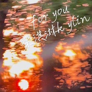 for you（prod.Morrow）