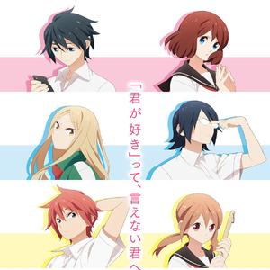 アイマイモコ（《徒然Children》OP）TV size