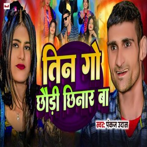 Tingo Chhaudi Chhatar Ba