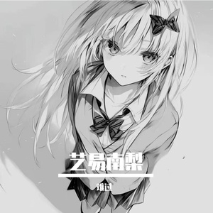 刺猬与小猴的苹果之约