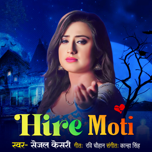 HIRE MOTI