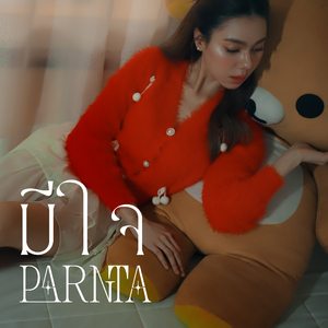 มีใจ (Re Mellow Project)