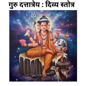 ॐ परब्रह्मणे नमः (Om Parabrahmane Namah)