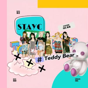 Teddy Bear_纯人声