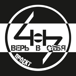 Сносит крышу