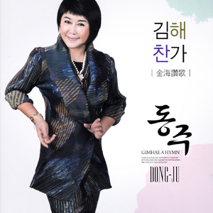 춤추는 인생(2018Ver.)