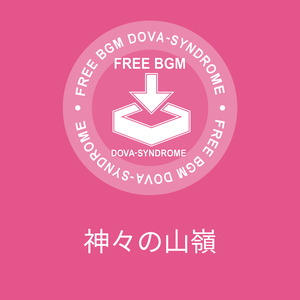 神々の山嶺