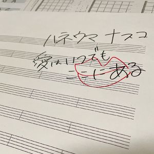 愛はいつでもここにある