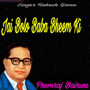 Jai Bolo Baba Bheem Ki