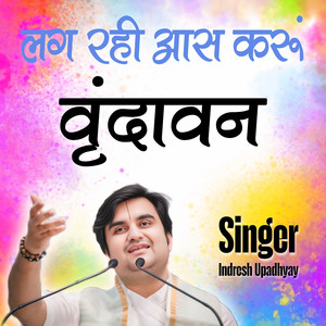 Lag Rahi Aas Karu Vrindavan