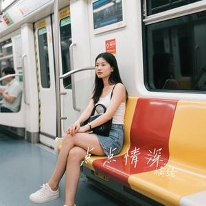 点点情深