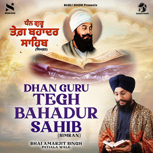 Dhan Guru Tegh Bahadur Sahib
