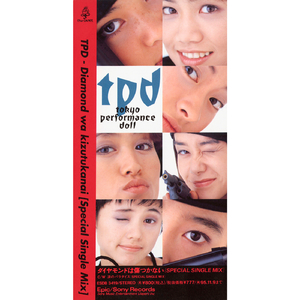 涙のパラダイス［SPECIAL SINGLE MIX］