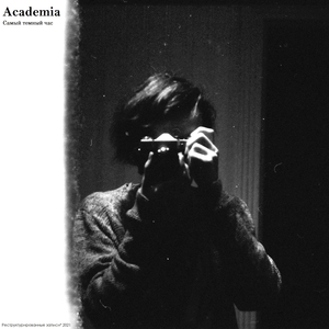 Двенадцать