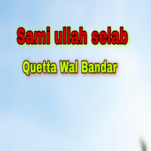 Bal Da Yar