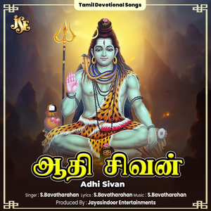 Adhi Sivan