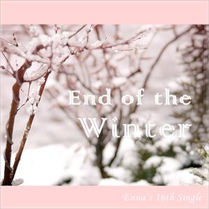 겨울의 끝자락에서