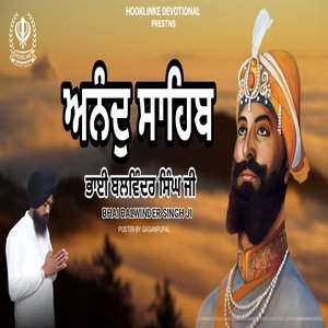 Anand Sahib