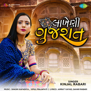 Lakheni Gujarat