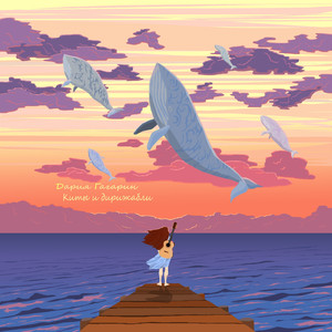 Серебристый смех звезд