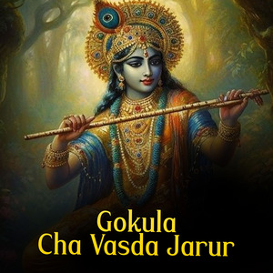 Gokula Cha Vasda Jarur
