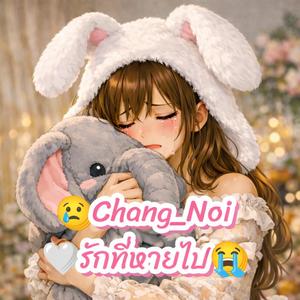 รักที่หายไป