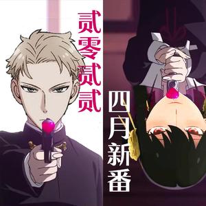 2022四月动漫新番佳曲串烧（下）incl. 回夏 X 星が泳ぐ X 悲しくて lulululu