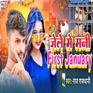 Jele Me Mani First January